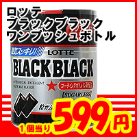 【6310】ロッテ　ブラックブラック　ワンプッシュボトル