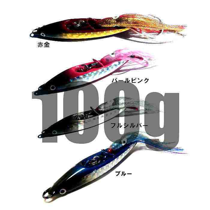 ■■■ JET-JIGミニ 100g [ 玄達瀬シーズン中も送料無料 ] ジェットジグミニ JETJIGmini JET JIG ジギング ブリ 青物ジギングの裏技！