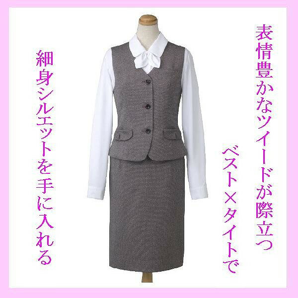 制服　ベスト＋スカートセット/cressai/S03127/S15197/事務服/オールシーズン【事務服・制服】/大きいサイズあります