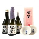 【正規販売店】お歳暮 ギフト 獺祭 だっさい あじわいセット 純米大吟醸23・39・45 300ml×3本と酒ケーキ・おちょこ 2個 送料無料 山口県 旭酒造 日本酒 コンビニ受取対応商品 はこぽす対応商品 ラッキーシール対応