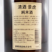 諸橋酒造	越乃景虎　純米酒 アイテム口コミ第1位