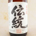 お中元 ギフト 福千歳(ふくちとせ)山廃本醸造 伝統 180...