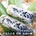 【送料無料】生食用 幸漁丸水産 特鮮 鳴瀬牡蠣 むき身300g×2生牡蠣 宮城県 奥松島 殻付き生食用 新鮮 大粒 ふっくら 丸い 濃厚 食べ応え 満足 海のミルク 新鮮 ぷりっぷり生牡蠣 カキ かき