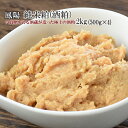 鳳陽 純米粕(酒粕) 2kg(500g×4個 ) 送料無料宮城県 地酒 便利 使いやすい パック包