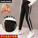 マタニティ ジャージ 下 パンツ サイドライン ズボン レギ...