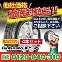 ピレリ チントゥラート P7 205/55R16 91V ★ BMW承認 サマータイヤ 4本セット(並行輸入商品)