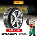 【クーポンで500円OFF】ピレリ ドラゴンスポーツ 215/45R17 91W XL サマータイヤ 4本セット(ピレリ日本流通品)