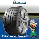 ミシュラン PILOT SUPER SPORT パイロットスーパースポーツ 205/45R17 88Y XL ★ BMW承認タイヤ