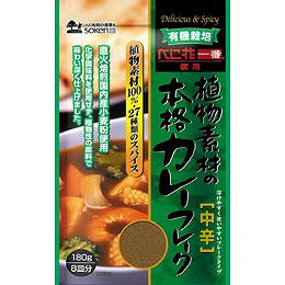 植物素材のカレーフレーク（中辛）135g