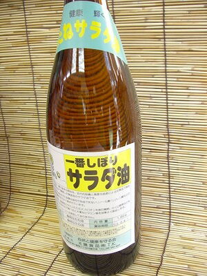 太陽　一番搾り 自然サラダ油（なたね）1.8L（1650g）※圧縮法・薬品不使用・無添加（…...:taiyo-shizen:10002772