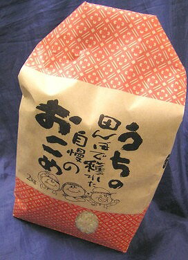平成23年度産　古川さんのササニシキ（白米）　2kg
