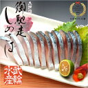 【送料無料】御馳走しめさばお試しセット 230gUP×3 −特大6Lサイズの八戸前沖銀鯖を使用した当店自慢のしめ鯖(しめさば)です。【鯖】− ランキングお取り寄せ