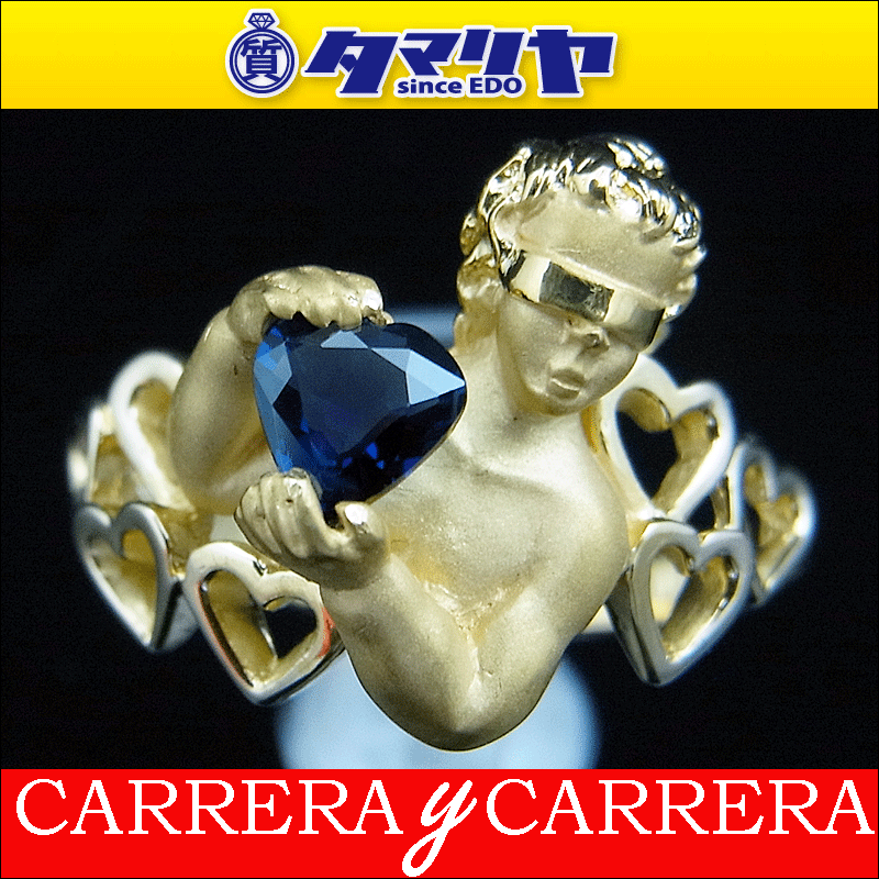 Carrera y Carrera カレライカレラ　クレイジー ラブ リング Ref.175076 サファイア 750 K18 YG イエローゴールド 日本サイズ約11号【送料無料】【代引き手数料無料】指輪 2412217