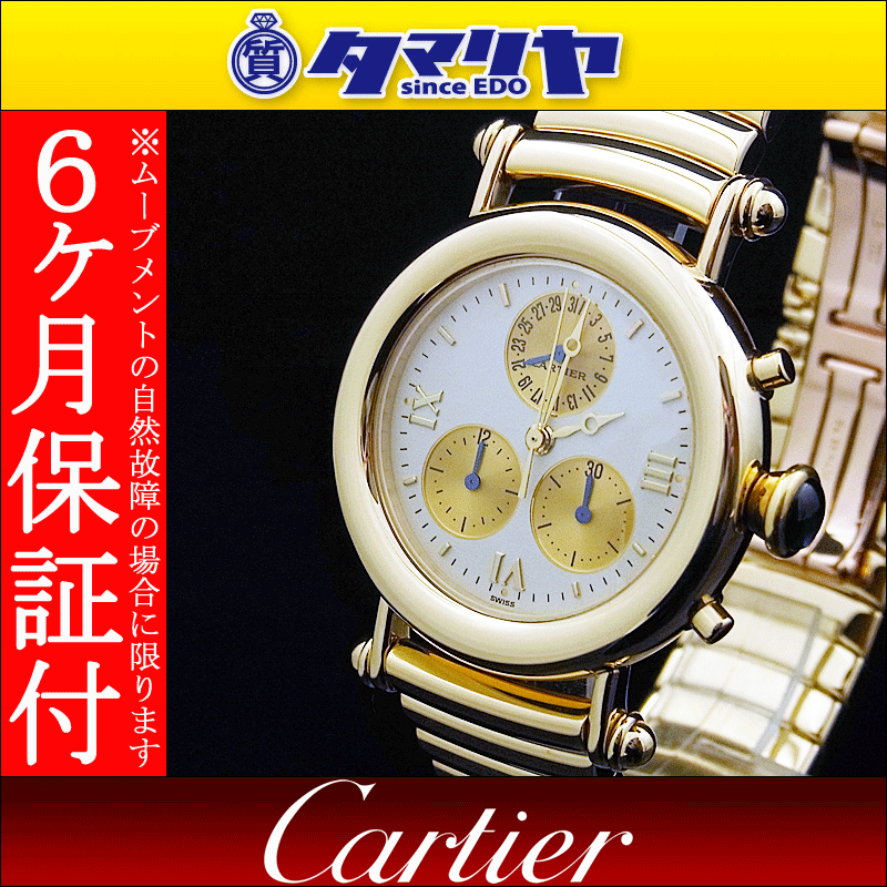 Cartier カルティエ ディアボロ クロノリフレックス クォーツ メンズ 750 K18 YG イエローゴールド PG ピンクゴールド(バンド留め具部分)【送料無料】【代引き手数料無料】男性 腕時計 watch 23831104カルティエメンテナンス☆送料無料☆代引き手数料無料