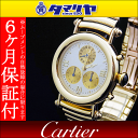 Cartier カルティエ ディアボロ クロノリフレックス クォーツ メンズ 750 K18 YG イエローゴールド PG ピンクゴールド(バンド留め具部分)男性 腕時計 watch 23831104カルティエメンテナンス☆送料無料☆代引き手数料無料