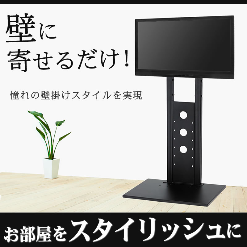 【送料無料】32〜52型対応 壁寄せテレビスタンド（OCF-450III)　 【テレビ壁寄せスタンド テレビ台 TVスタンド 壁掛け風 液晶テレビ壁寄せ金具 テレビスタンド 壁寄せ】