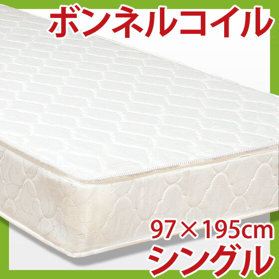 【エントリーで最大P5倍】【送料無料/即納】ボンネルコイルマットレス シングルサイズ MATTRESS 