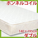 【エントリーで最大P5倍】【送料無料/即納】ボンネルコイルマットレス ダブルサイズ MATTRESS 