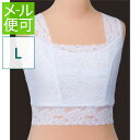 《メール便対応》 ノーブルLINE 和装ブラジャー (L) 【 白 あづま姿 和装ブラ レースブラ さらし肌着 下着 補正具 補整 サポート 着付け小物 和装小物 着物 きもの キモノ 浴衣 送料無料 】