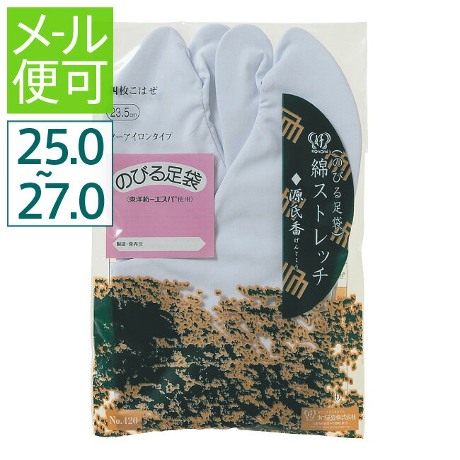 《メール便対応》 綿ストレッチ足袋 源氏香(げんじこう) 四枚こはぜ 日本製 (25.0-27.0)...:tayu-tafu:10005343