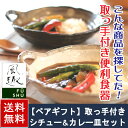 【風趣】ナチュラルスタイル シチュー&カレー取っ手付きカレー皿&シチュー皿ペアセット(スプーン付き)美濃焼 和食器 セラミック藍 05P01Oct16