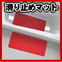 滑り止めマット おく楽 すべり止めマット 大( お風呂 滑...