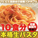 ¡ÚÁ÷ÎÁ̵ÎÁ¡ÛÀ¸¥Ñ¥¹¥¿ 10¿©¥»¥Ã¥È1kg(¥Õ¥§¥Ã¥È¥Á¡¼¥Í200g¡ß2ÂÞ¡¦¥ê¥ó¥°¥¤¥Í200g¡ß3ÂÞ)¡Ú¤æ¤¦¥á¡¼¥ë½Ð²Ù¡Û ¥Ý¥¤¥ó¥È¾Ã²½