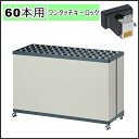 傘立て アンブラー B-60 山崎産業 YA-28L-II...