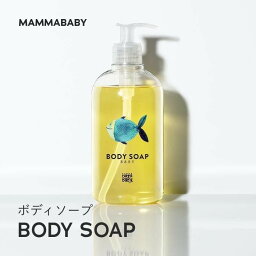 ママベビー <strong>ボディソープ</strong> | 創業70年製薬会社発の <strong>オーガニック</strong> 品質 | 植物由来成分は、天然の保湿剤 [ ベビー全身シャンプー 無添加 大容量500ml 1回たった7円 新生児 ベビーソープ ] 赤ちゃん 子ども せっけん & アンド ママ 子供