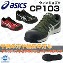【キャンペーン対象外!!】【正規品】ASICS ア