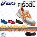 【キャンペーン対象外!!】【正規品】ASICS アシックス ...