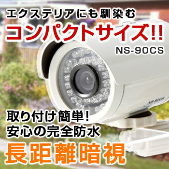 Mor-eye Hyper mini(モアイハイパーミニ) ns-90csメーカー:日本セキュリティー機器販売