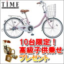 【先着10名様にRBC-007DXNプレゼント!】ミヤタ カルラクアシ...