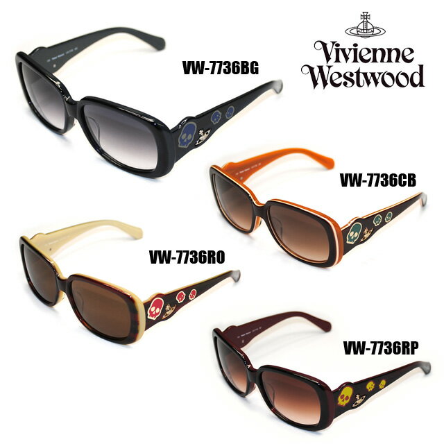 2012年・新作！ Vivienne Westwood （ヴィヴィアンウエストウッド） サングラス VW-7736BG VW-7736CB VW-7736RO VW-7736RP ヴィヴィアン メンズ レディース アジアンフィット 【国内正規品】【送料無料（※北海道・沖縄は525円）】