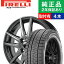 冬セール!ポイント最大9倍【取付工賃込】【175/65R15 84Q】ピレリ ICE ASIMMETRICO PLUS スタッドレスタイヤ ホイール4本セット Ace Original Alumi MS-01 リム幅 5.5 国産車向け | ホイールセット タイヤホイールセット 15インチ【オートバックスでも交換可能!】 51,810円