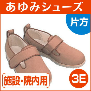 【あゆみシューズ】 ダブルマジック≪片方販売≫　　介護シューズ、介護靴の徳武産業公式販売、全品代引手数料無料・交換OK【7/18 9:59まで レビューを書けばポイント10倍！】