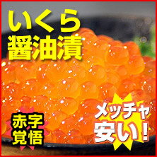 いくら醤油漬【1kg（500g×2）】北海道産秋鮭の「いくら」を使用し特製醤油だれ漬け込み、熟成させた人気商品です。