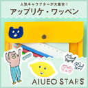 アップリケ ワッペン AIUEO 動物 かわいい おしゃれ アイロン シール 女の子 人気の柄が勢ぞろい "STARS" (AQAS)
