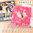 【送料無料】 アルバム ハードカバー 黒台紙 フリー台紙 窓付き かわいい おしゃれ シンプル カラフル ALBUM 大きめサイズ 結婚式の二次会・誕生日・送別・記念日に♪きむアルバム (KAL-27_30)
