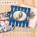 【送料無料】 アルバム ハードカバー 黒台紙 フリー台紙 窓付き かわいい おしゃれ シンプル カラフル ALBUM 小さめサイズ 結婚式の二次会・誕生日・送別・記念日に♪きむアルバム (KAS-33_37)