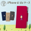 ★ 送料無料 iPhone6 iPhone6s ケ