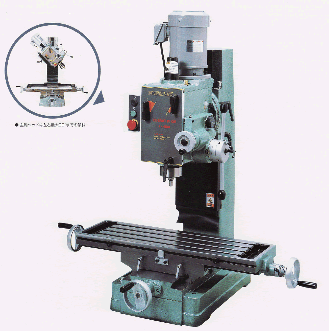 コスモ卓上フライス盤 FK800型...:tooling:10000080