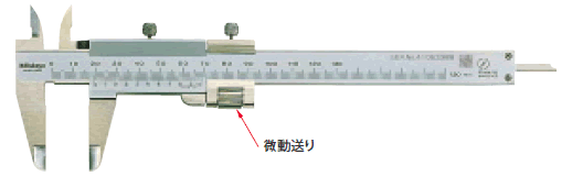 産業界における測定工具のスタンダード。ミツトヨ M形標準ノギス NE30