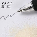 ショッピングデコ カラーサンド #日本製 #デコレーションサンド　200g　細粒（0.2mm位）　Vタイプ　肌（10）