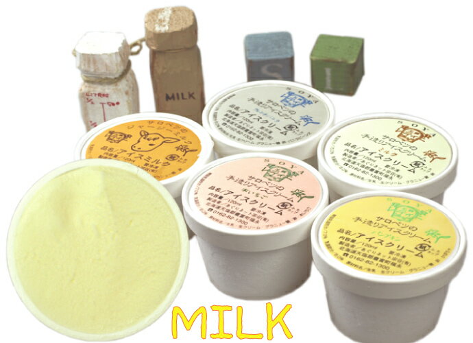 朝搾りたて牛乳ジェラート「ミルク」【Weekend_090522】