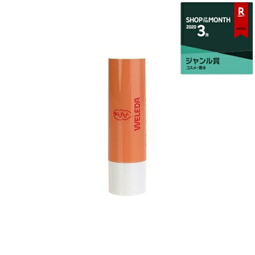 ヴェレダ リップクリーム 【人気】【最安値に挑戦】【WELEDA】【リップケア】