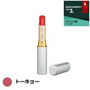 ジェーンアイルデール Just Kissed リッププランパー トーキョー 3g【人気】【最安値に挑戦】【Jane Iredale】【口紅】