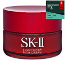 エスケーツー(SK-II/SK2) ステムパワー リッチ クリーム 50g【人気】【最安値に挑戦】【デイクリーム】