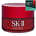 エスケーツー（SK-II／SK2） ステムパワー リッチ クリーム 50g【人気】【最安値に挑戦】【デイクリーム】