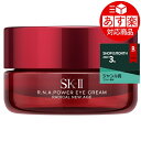 【1000円バレンタイン応援クーポン配布】《あす楽対応》送料無料★エスケーツー（SK-II